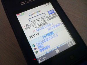 Googleモバイルがリニューアル