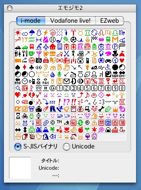 emojimo_imode.png