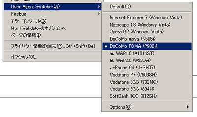 useragent_switcher_03.gif