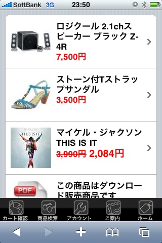 eciphone2