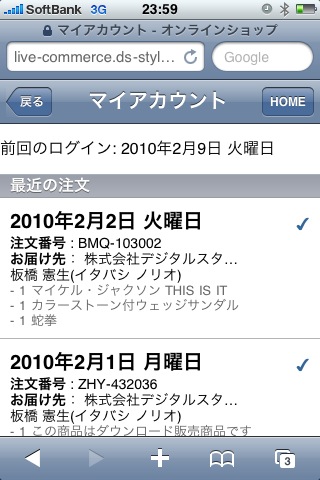 eciphone3