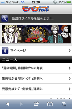 20101215_mbgasmartphone